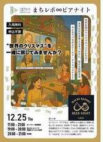 🍻まちレポ∞ビアナイト