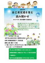 お子さんに絵本を読んでみませんか？