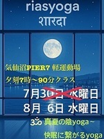 RIASYOGA 気仙沼市活動サークル yoga教室