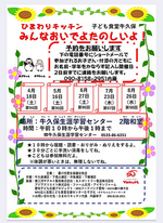ひまわりキッチン牛久保