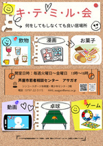 アサガオ　キテミル会