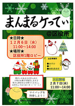 障害のある方が作られた小物やお菓子を販売します。皆さん是非お立ち寄りください。お待ちしております♪