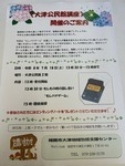 大津公民館地域講座

7月18（土）　13時30分〜15時まで