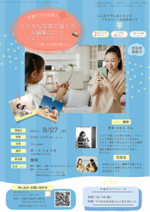 ママのためのステキな写真の撮り方と編集のコツ ちょこっとレッスン &交流会