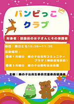 大型絵本の読み聞かせをします
その後自由遊びです