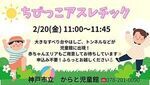 ちびっこアスレチック
