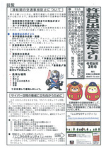 杵築日出警察署だより