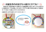 おかもと虹こども園　誕生日カードプレゼント