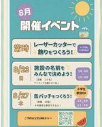 【ナカノティーンズベース】缶バッチをつくろう！