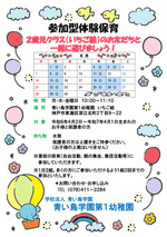 お友だちと一緒に遊びましょう！
