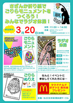 さざんか折り紙でごりらモニュメントをつくろう!&みんなでラジオ体操!