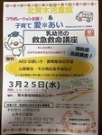 北青木児童館＆子育て愛⭐︎あい