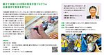 6月KOBE 親子で体験!8カ月の環境学習プログラム 兵庫運河で真珠を育てよう