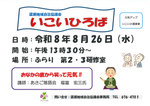 落語会開催のお知らせ
