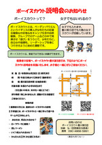 【一宮・東部・金屋・南部中学校区対象】
ボーイスカウト体験入隊・説明会『つるつる』
〜手作り竹工作と流しそうめん〜
