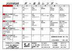 ポー住カレンダー　９月