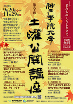 土曜公開講座】健やかなくらしを守るために認知症を正しく理解しよう