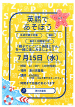 英語であそぼう