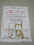 甲南同胞幼稚園　文庫まつり　お話の会