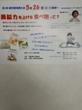 腸'脳力を上げる食べ物って？