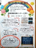 わくわくみんなの手話講座 どなたでも