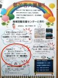 認知症サポーター養成講座