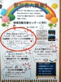 子どもの発達障害について