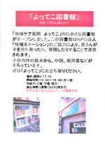 よってこ図書館