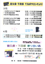 ぴよぴよクラブ下貝塚