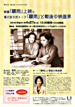 映画「驟雨」上映と香川京子氏トーク「驟雨」と戦後の映画界