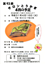 サロンとうかぎ