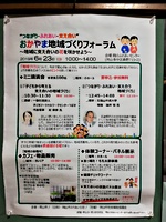 つながり・ふれあい・支え合い