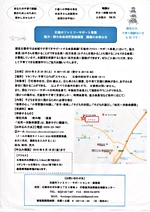 石巻市ファミリーサポート事業 協力・両方会員初回登録講習