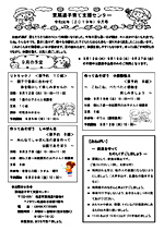 作ってあそぼう しゃぼん玉 <要予約 8組> ~ みんなでしゃぼん玉の液を作って 公園であそぼう ~