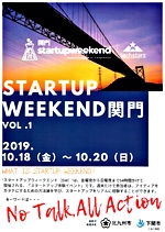 STARTUP WEEKEND関門 VOL.1 プレイベント
