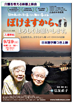 ぼけますから、よろしくお願いします。