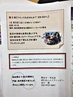つくってみませんか?E Mぼかし