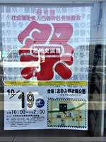 石巻祥心会地域交流祭