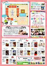 マザーズコーチングフェスタおやこくらぶ家族の日（入場無料）、ご来場