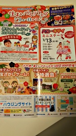 住まいづくりフェア