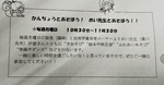 館長とあそぼう  めい先生とあそぼう