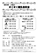 JA福山市 すくすく離乳食教室