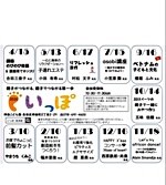 【中止決定】いっぽ@神楽こども園 脱お正月太り⭐︎お腹周り強化ピラティスエクササイズ