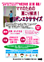 おや・ねっこセミナー第1期