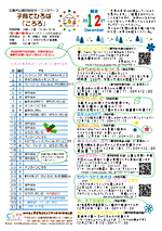 手作りおもちゃを作ろう(子育てひろばころろ)
