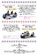 親子ふれあいヨガ(子育てひろばころろ)