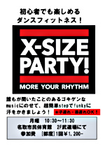 ダンスフィットネス　x-size party!エクササイズパーティー！