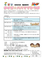 ますだ☆パパママひろば