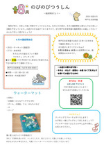 8月の園庭開放