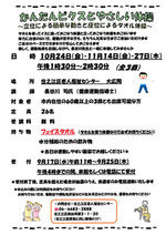 【無料】かんたんビクスとやさしい体操~立位による簡単な動きと座位によるタオル体操~